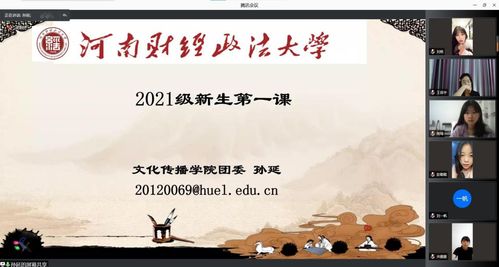 文化傳播學(xué)院開展 思政第一課 活動(dòng)