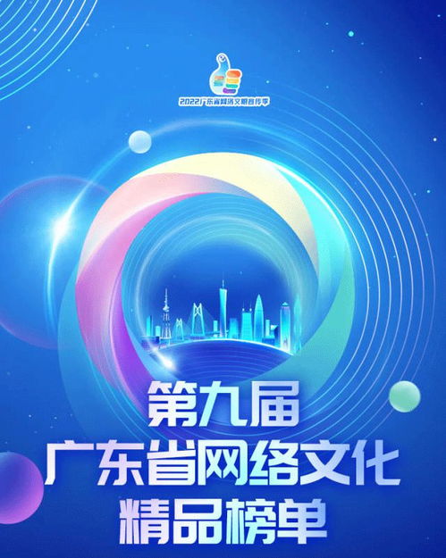 獲第九屆廣東省網(wǎng)絡(luò)文化精品獎(jiǎng) 這部劇為何出圈