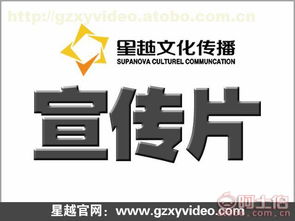 番禺淘寶視頻拍攝制作和產(chǎn)品攝影公司星越文化傳播