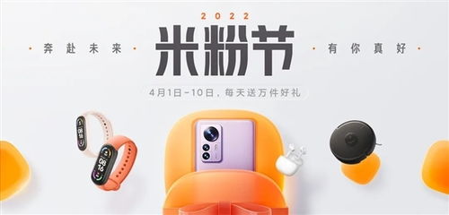 小米12歲生日 雷軍發長文感慨 千萬米粉造就了最年輕500強企業