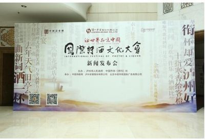 瀘州老窖 致力文化傳播 社會(huì)責(zé)任 大于逐利之心