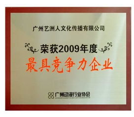 廣州藝洲人文化傳播圖冊 承載與傳播多元文化
